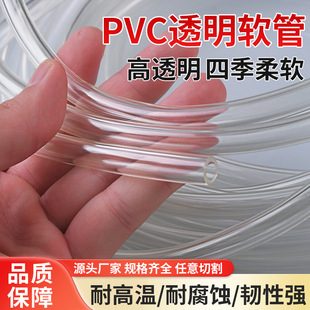 PVC͸����ţ��ܸ�͸�����Ͽ���ܛ��ˮƽ��ˮ���͹�2/3/4/6/8mm