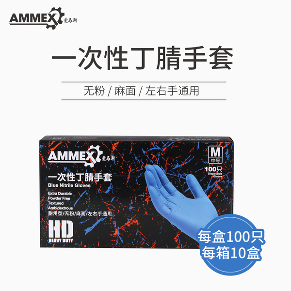 Disposable gloves