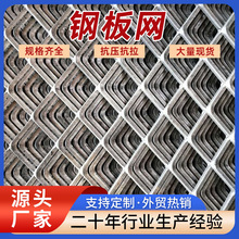 钢板网厂家车库下水道防滑冲孔网公路栈道隔离金属防滑拉伸板批发