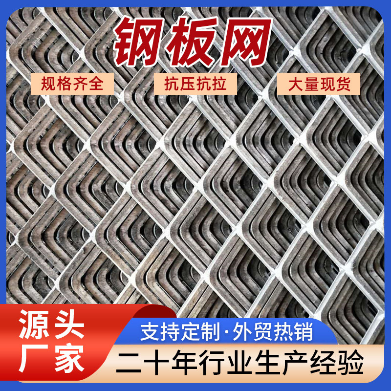 钢板网厂家车库下水道防滑冲孔网公路栈道隔离金属防滑拉伸板批发