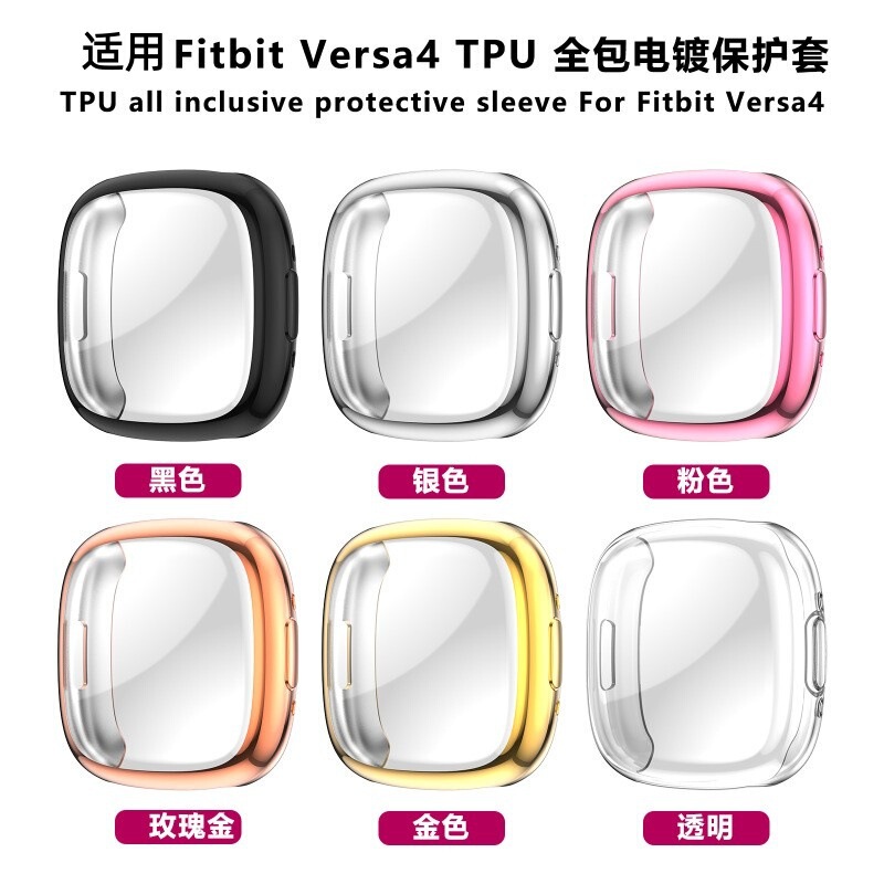 For Fitbit Versa Protective Cover Versa2 3 4 lite Smart Watch Electroplated Protective Shell Soft Adhesive