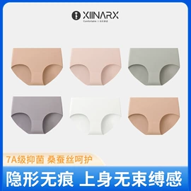 男士平角裤;女士三角裤;无钢圈文胸
