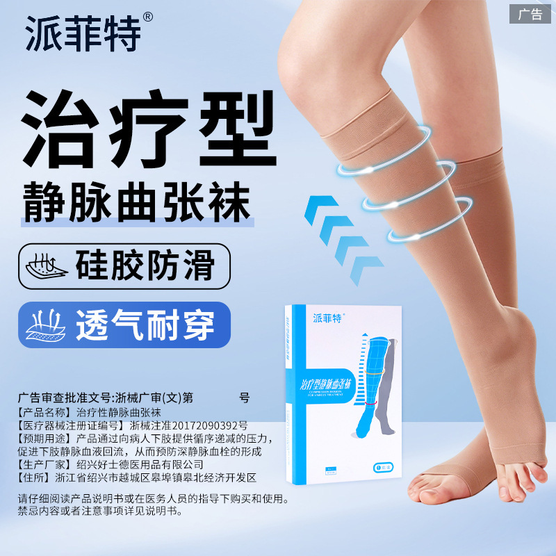Pafite Therapeutic Varicose Vein Compression Socks, First-Class Pressure, Long and Short Tube, Skin-Colored Gradient Pressure Socks, Elastic Socks Pafite Therapeutic Varicose Vein Compression Socks, First-Class Pressure, Long and Short Tube, Skin-Colored Gradient Pressure Socks, Elastic Socks