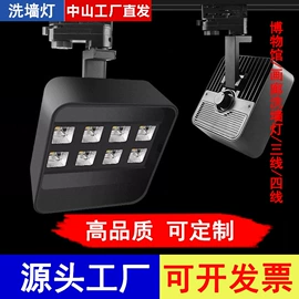 LED轨道灯;射灯;筒灯