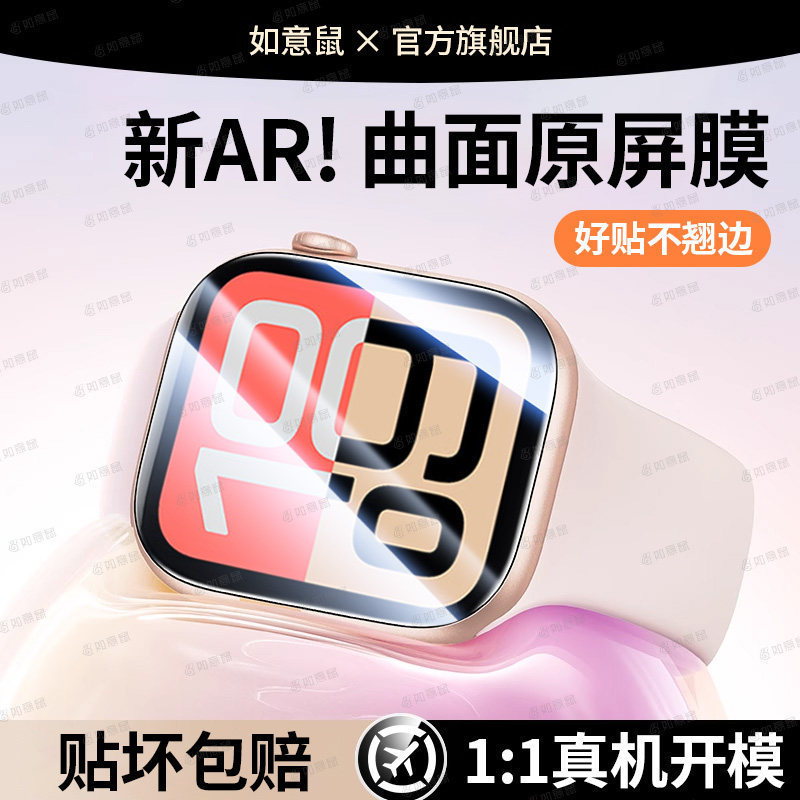 Suitable for iWatch Protective Film S11/Se3 Apple Watch Film New Model Applewatchs10 Full Screen Hd Se Suitable for iWatch Protective Film S11/Se3 Apple Watch Film New Model Applewatchs10 Full Screen Hd Se