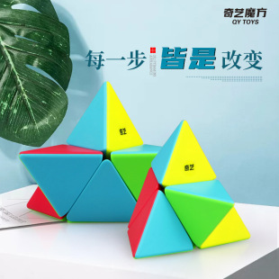 Qiyi second-order pyramid Rubik's Cube color Rubik's Cube second-order triangle Rubik's cube shaped educational children's toys