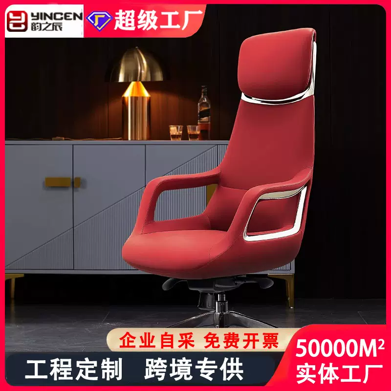商务轻奢办公室老板椅久坐舒适人体工学总裁椅家用书房电脑椅可躺