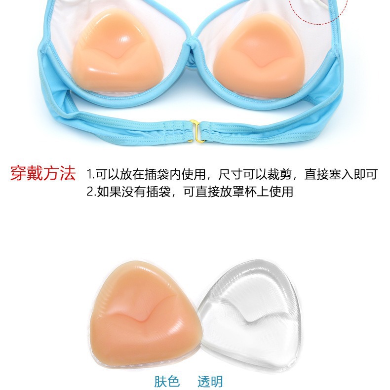 Women's push-up padded silicone bra insert, thick sports bra as a gift, suitable for swimsuit, small cup, waterproof, transparent bra pad