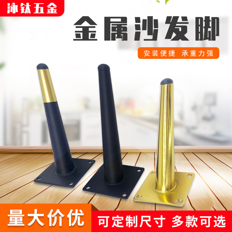 Light luxury can adjust the sofa foot