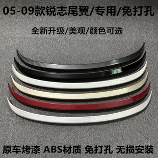 Suitable for 05-17 Reiz Rear Wing, New and Old Models, Horizontal Pressure-Fixed Rear Wing Abs, No Punching, Modified Carbon Fiber Pattern