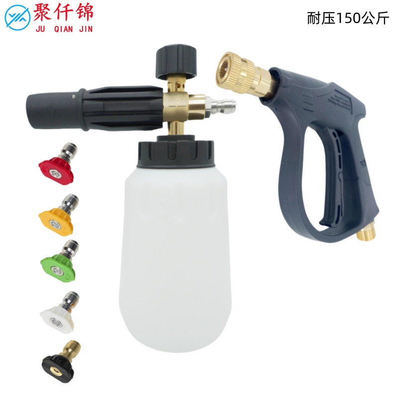 High-pressure car wash water gun PA foam pot car wash gun head with quick-connect plug, aluminum core nozzle for home use set