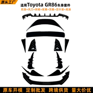 Toyota GR86 2022+ Arxa Qanad, Ön Lip, Yan Ətəklər, Body Kit Modifikasiyası