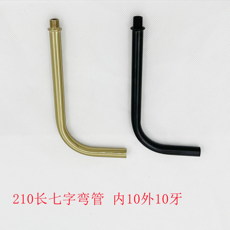 Lighting fittings M10 outer/inner tooth tube seven-shaped tube bend tube steering connection tube wall lamp chandelier ceiling lamp promotion Lighting fittings M10 outer/inner tooth tube seven-shaped tube bend tube steering connection tube wall lamp chandelier ceiling lamp promotion