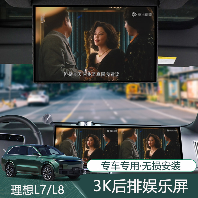 23 идеальные задние развлекательные экраны L8 — поддерживаются три экрана