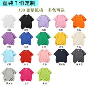 �ļ�180�˾����޹�����T����ɫ�A�I������ŮС���հװ�ͯ�b