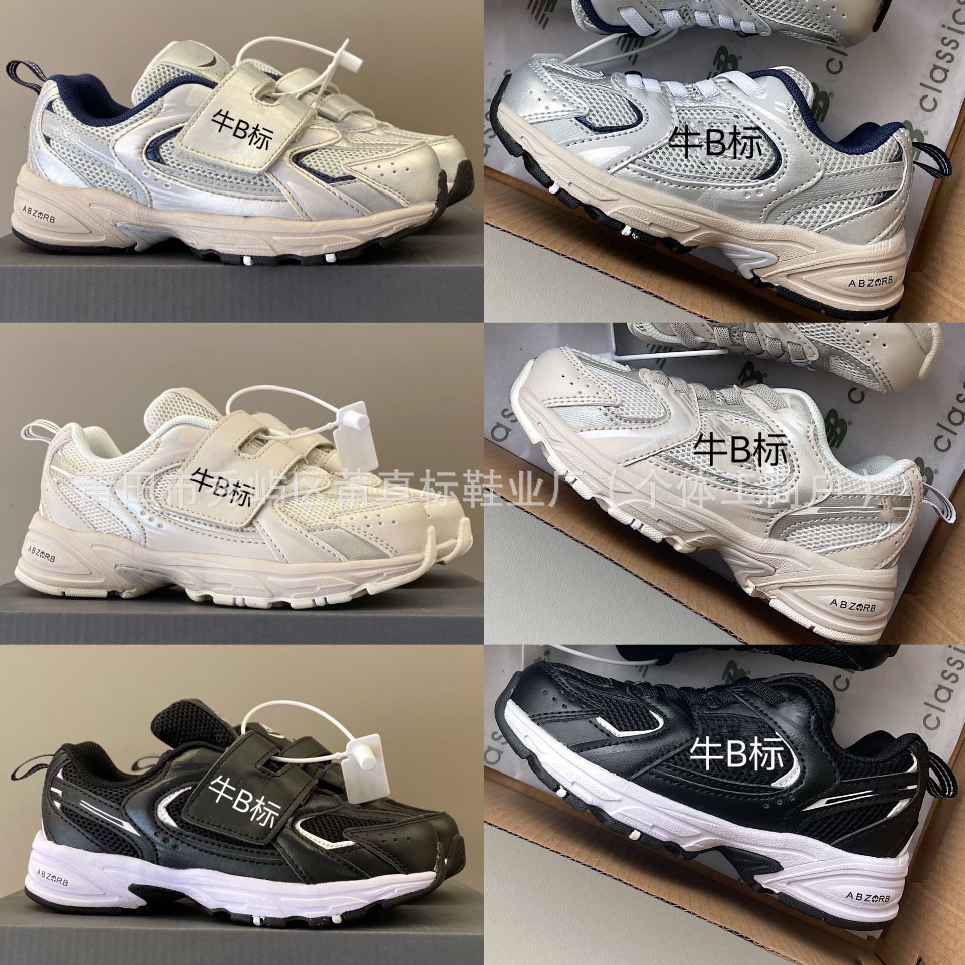 Puzhenbiao Nb530 Kidsren's Shoes Mesh Elastic Band One-Leg Sports Shoes Soft Sole Lightweight Casual Shoes for Men and Women
