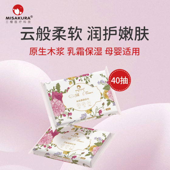 Wholesale cream paper 40 smoke portable packaging 100 raw wood pulp skin-friendly antibacterial moisturizing paper soft tissue cloud soft towel