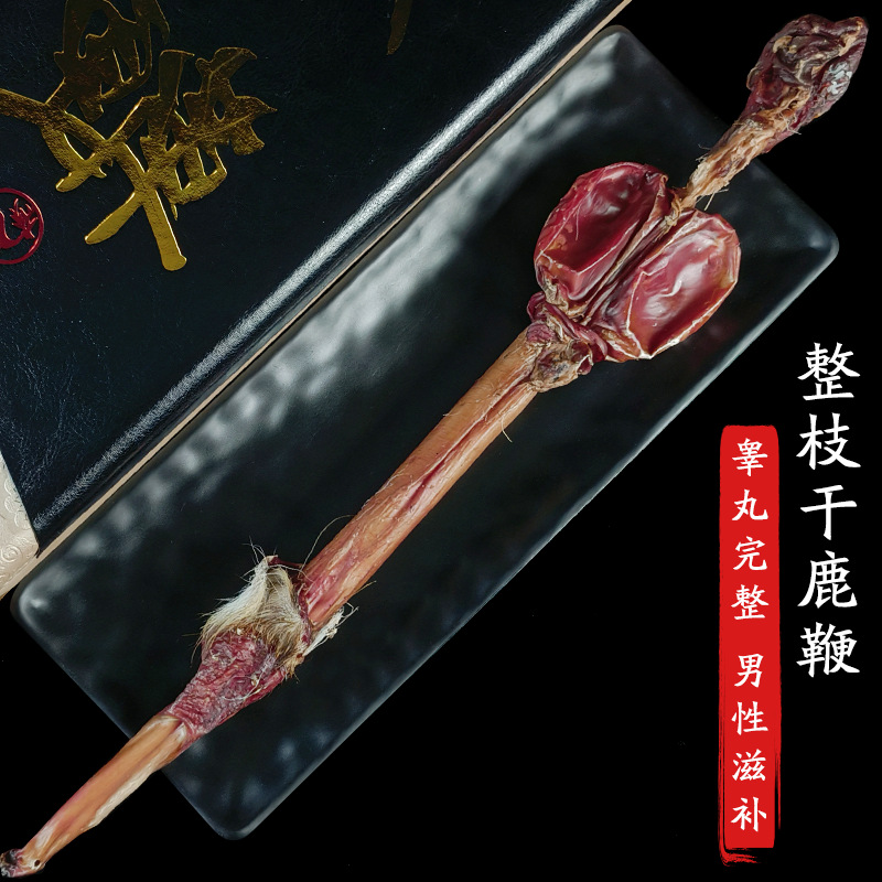 东北特产整枝吉林花鹿干鹿鞭礼盒皮盒成年壮鹿男性滋补品泡酒料|ru