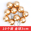 10 golden ball and silver ball cake decorative ins Luxury ball cake plug -in foam gold and silver birthday dress