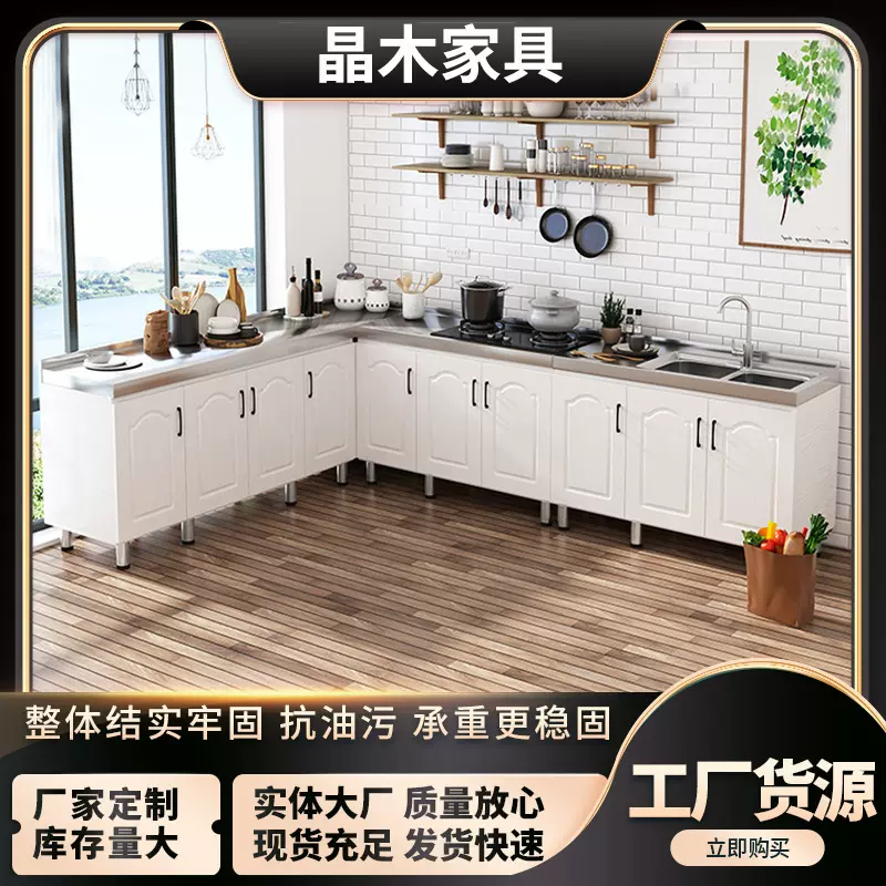 简易吊柜不锈钢收纳碗柜家用厨房洗碗槽灶台燃气炉灶组装整体厨柜