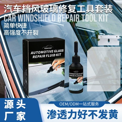 Qìchē – Windshield Crack Repair Auto glass repair liquid