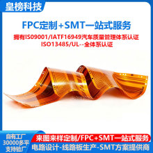 FPC���Ծ�·�� �͸ߜس���ܛ��FPCܛ�ž�����p�� PCB �·�嶨��