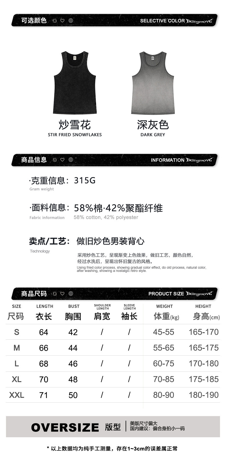 信息尺码-挂拍小店.jpg