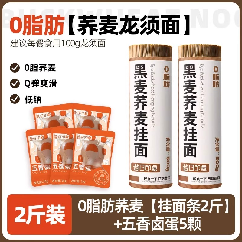 무지방 메밀 [매달아면 500g*2개] + 계란찜 5개_