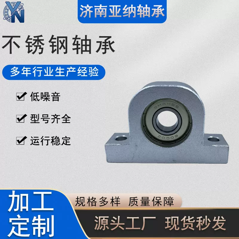 精密数控机床配件 6002带P型轴承座 航空铝支座 耐高温导轴固定装
