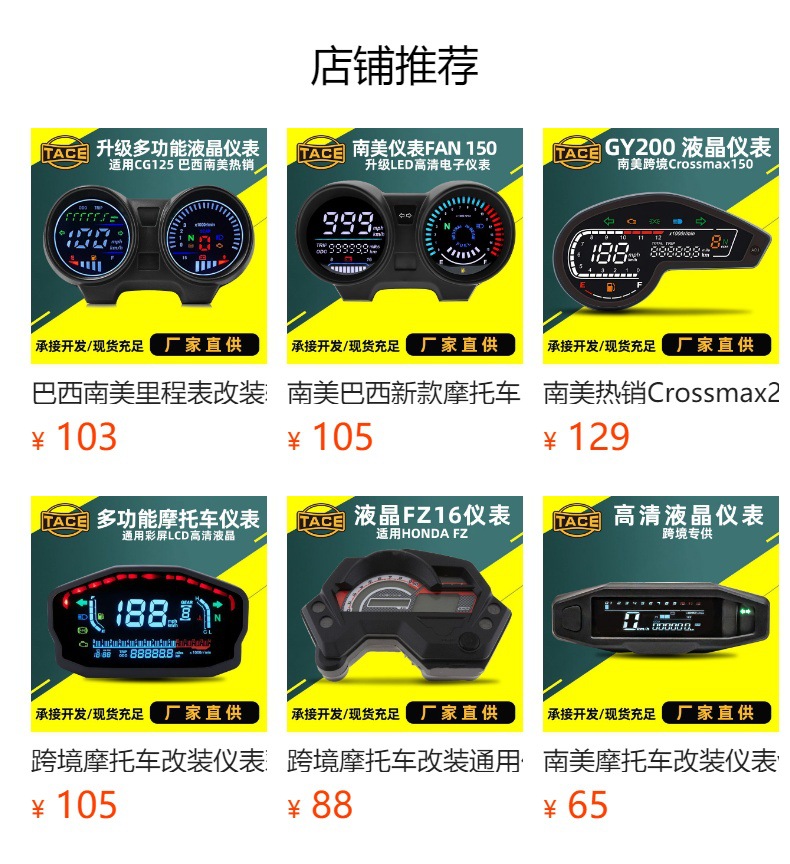 Motorcycle digital LCD instrument color screen for HONDA DREAM EX5 electronic code watch Southeast Asia hot sale