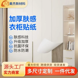 墙纸、壁纸;墙贴;玻璃贴