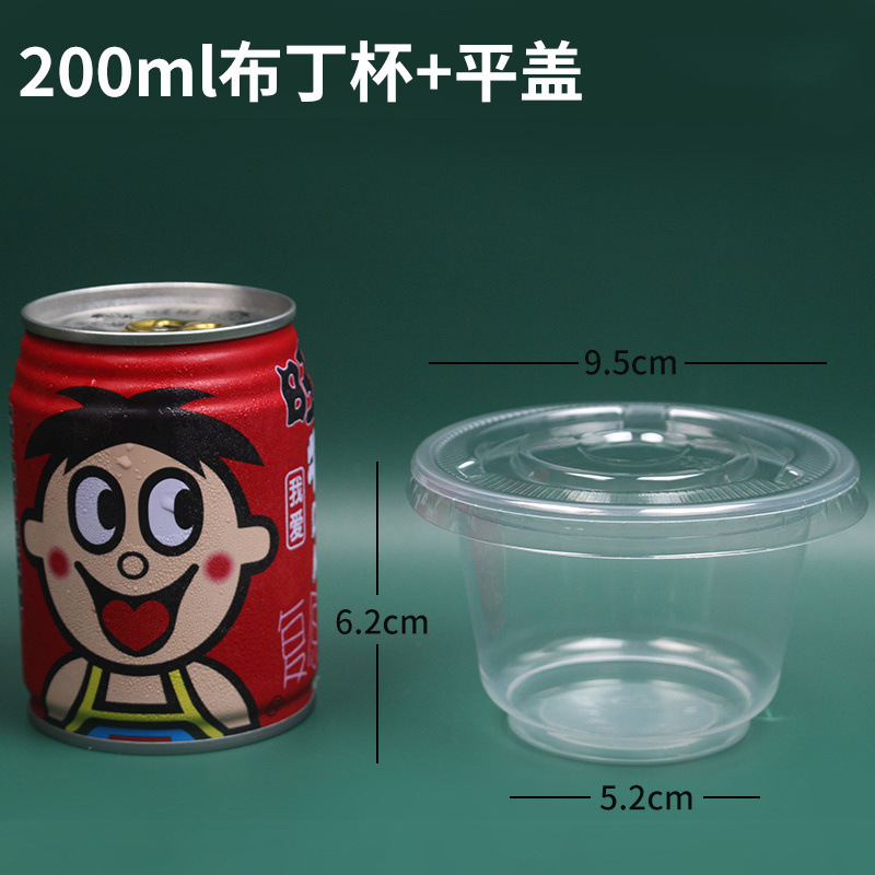 200ml pudding cup + flat lid
