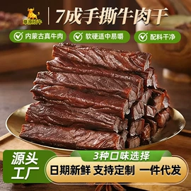 牛肉零食;奶片;奶皮