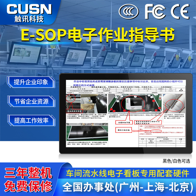 Touchscreen 15.6/ 21.5inch Intelligent Workshop Esop Electronic Work Instruction Touchscreen Electronic Signage Computer