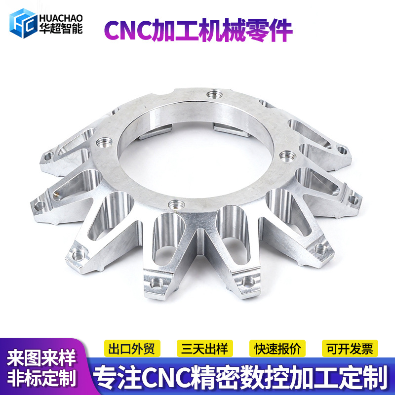 CNC加工机械零件加工铝合金法兰传动部件来图工厂五轴CNC非标定制