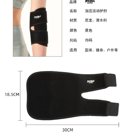 JINGBA Elbow Pads Outdoor Sports Pressure Protective Gear Weightlifting Cycling Tennis Badminton Basketball Wholesale