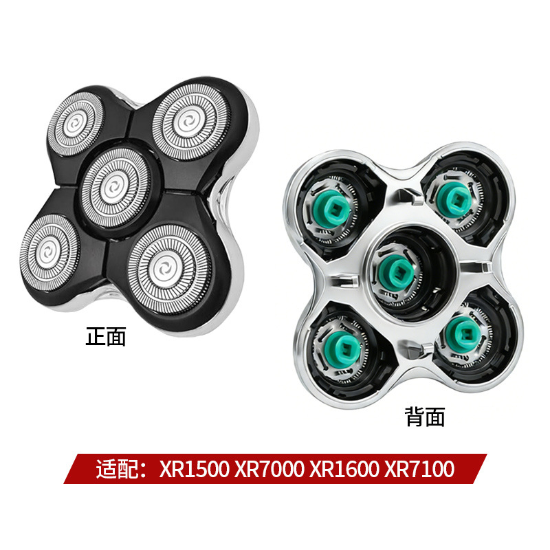 适配雷明登剃须刀XR1500/XR7000Remington光头神器配件备用五刀头