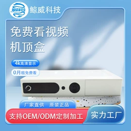 网络播放器;电视机顶盒;家用游戏机