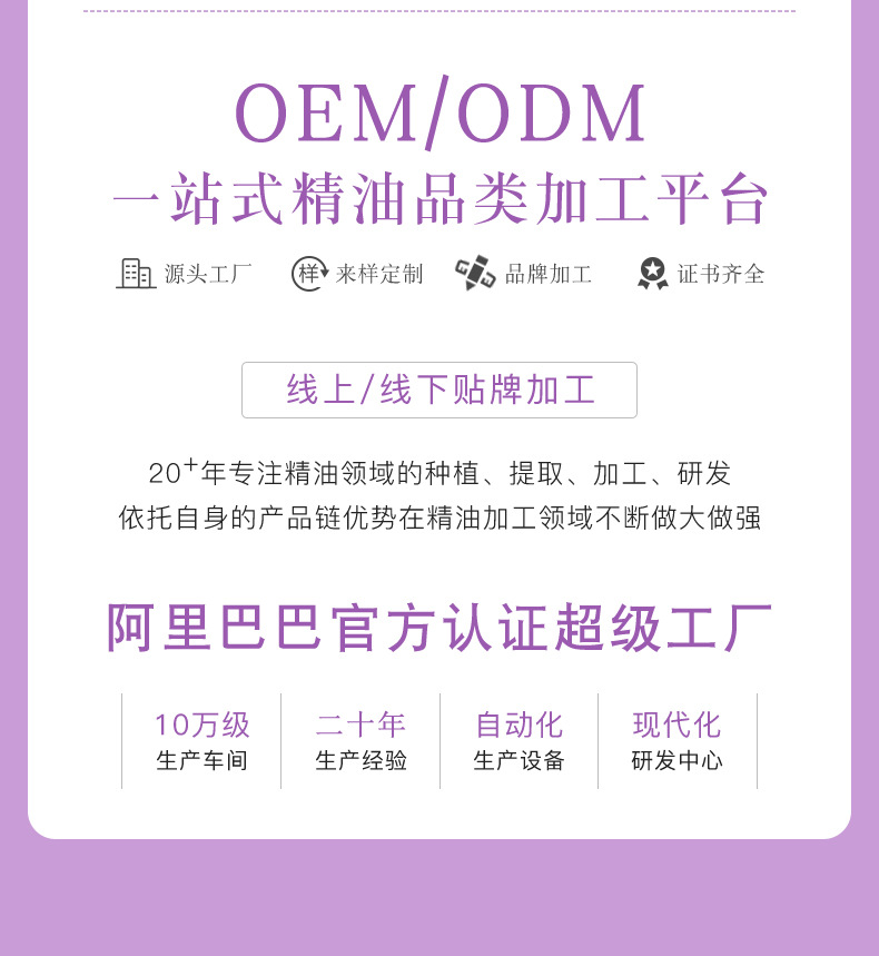 ioils精油薰衣草详情页_02