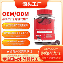 ���^�羳ܛ��coq10 gummies��������˸��oøQ10ܛ��oem�Y�|ȫ�R