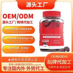 ���^�羳ܛ��coq10 gummies��������˸��oøQ10ܛ��oem�Y�|ȫ�R