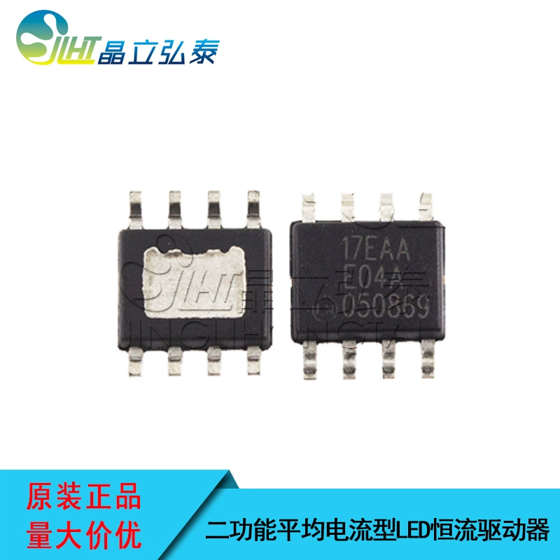 17EAA ESOP-8 двухфункциональный средний ток тип LED Hengli привод IC LED постоянный ток