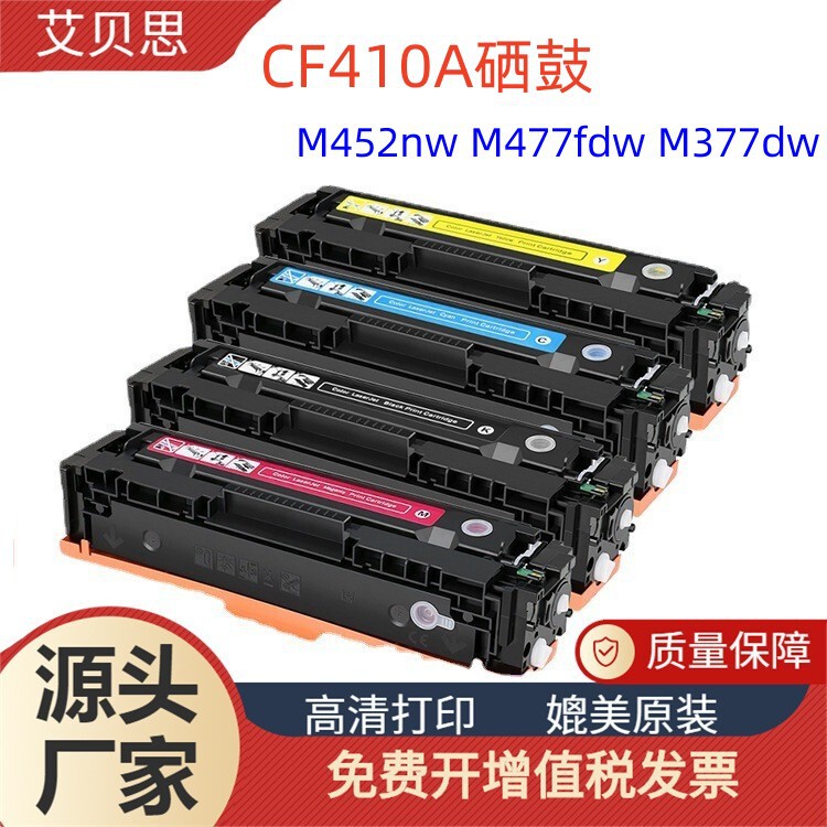 Suitable for Hp Cf410A Toner Cartridge Hpm452Nwm477Fdw Powder Cartridge M377Dw Ink Cartridge Toner Cartridge Large Capacity