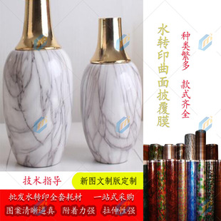 Water Transfer Technology PVA Water Transfer Film Paper Water-Covered Only the water