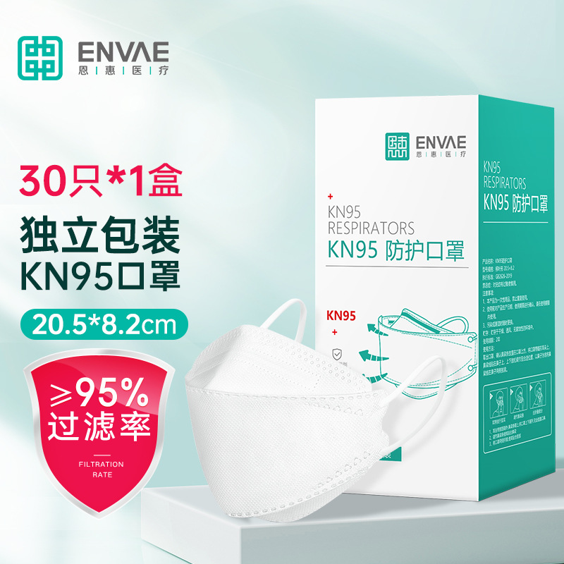 KF94口罩一次性鱼型柳叶型成人立体4层独立包装白色3D立体n95口罩