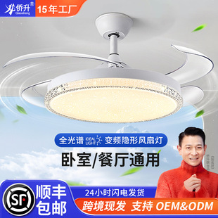 Invisible Fan Light, Light Luxury Living Room Lamp, Wholesale Household Bedroom Dining Room Lamp, Zhongshan Imitation Crystal Ceiling Fan Lamp