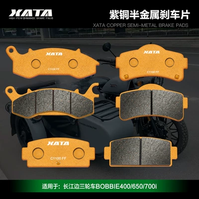 CJ650B-2, Tormoz supportları - 3-pairs-on-the-front-and-rear-sides-copper-semi-metal