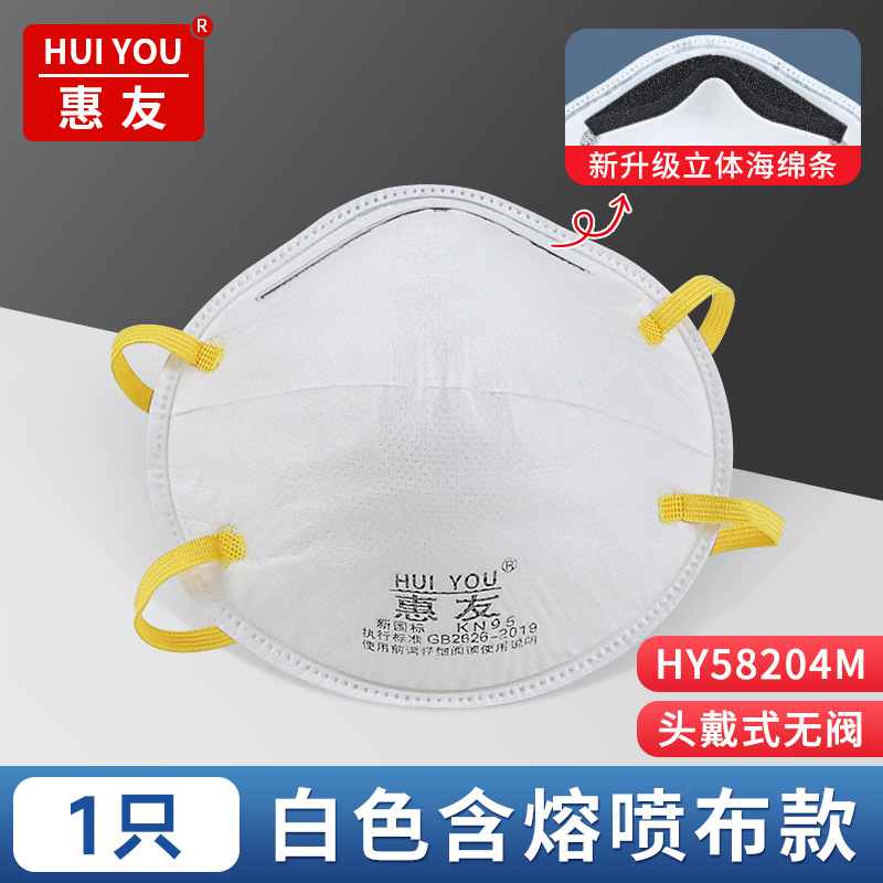 Респиратор Huiyou KN95 M-образный белый 58204M