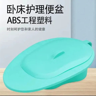 Household Thickeneded Plastic Toilet, Toilet, Elderly Adult Bedridden Patient Toilet, Male and Female Urine Collector