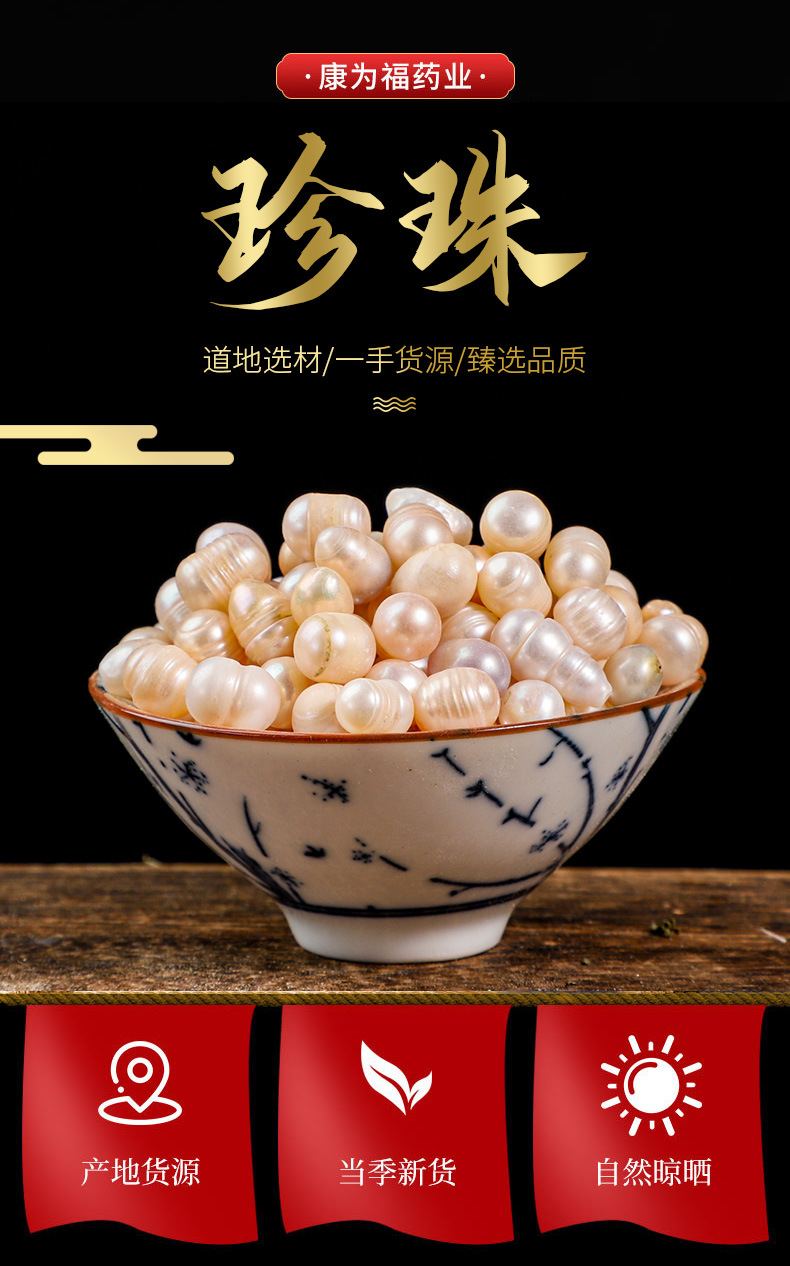 Zhen Zhu (Pearl) — Freshwater Pearl Granules & Mother-of-Pearl, Food-Grade Herb overview